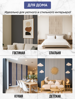 Панели самоклеящиеся для стен, деревянные рейки, 5см, Сонома