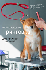 Ринговка груминга из биотана , ширина 15 мм, длина 50 см., зебра