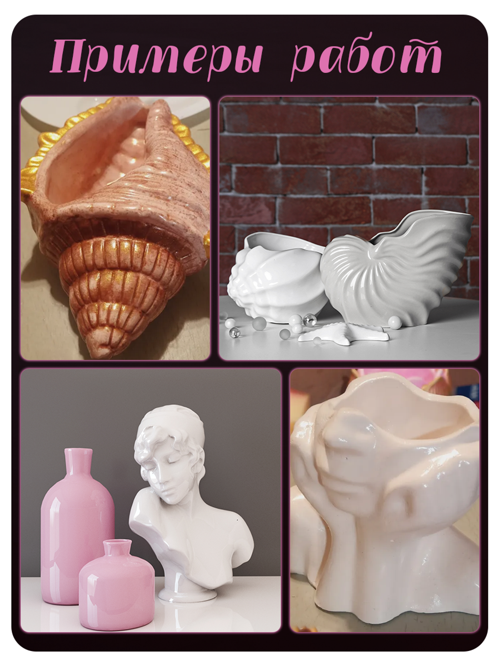 Лак «Глянцевый» для гипса