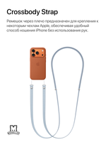 Crossbody Strap (Ремешок через плечо) MosSeller для Apple iPhone, Светло-голубой