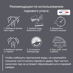 Утюг и отпариватель 2-в-1 Tefal Duo Power JF4032E0