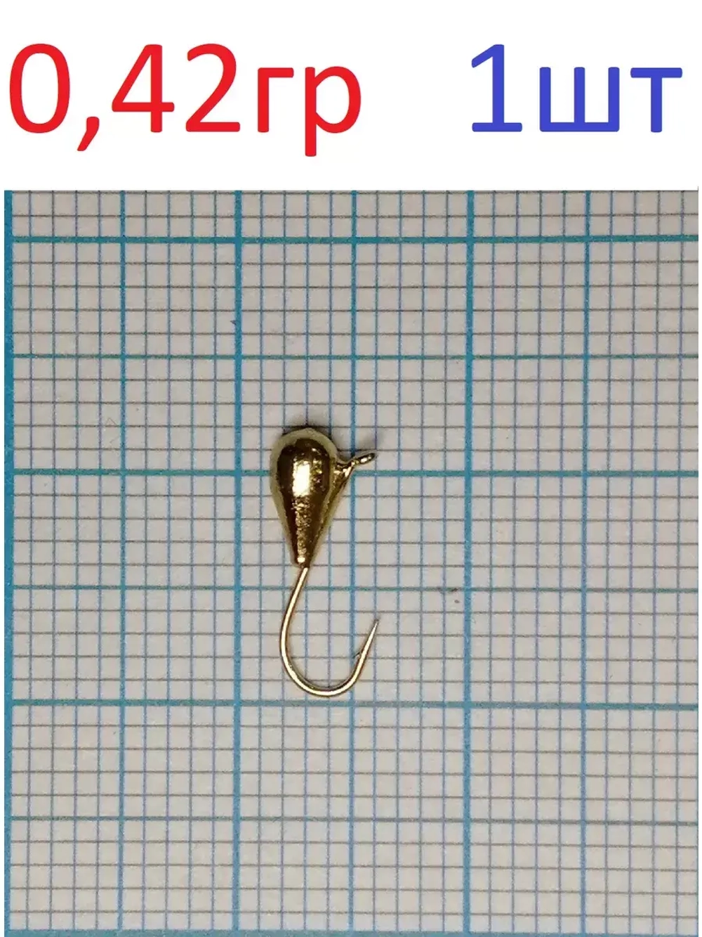 Мормышка вольфрамовая "Капля" с ушком