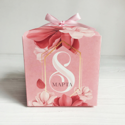 Коробка "8 марта", 12 × 12 × 12 см