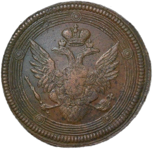 5 копеек 1806 ЕМ (VF)