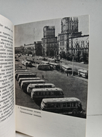 Минск. Спутник туриста