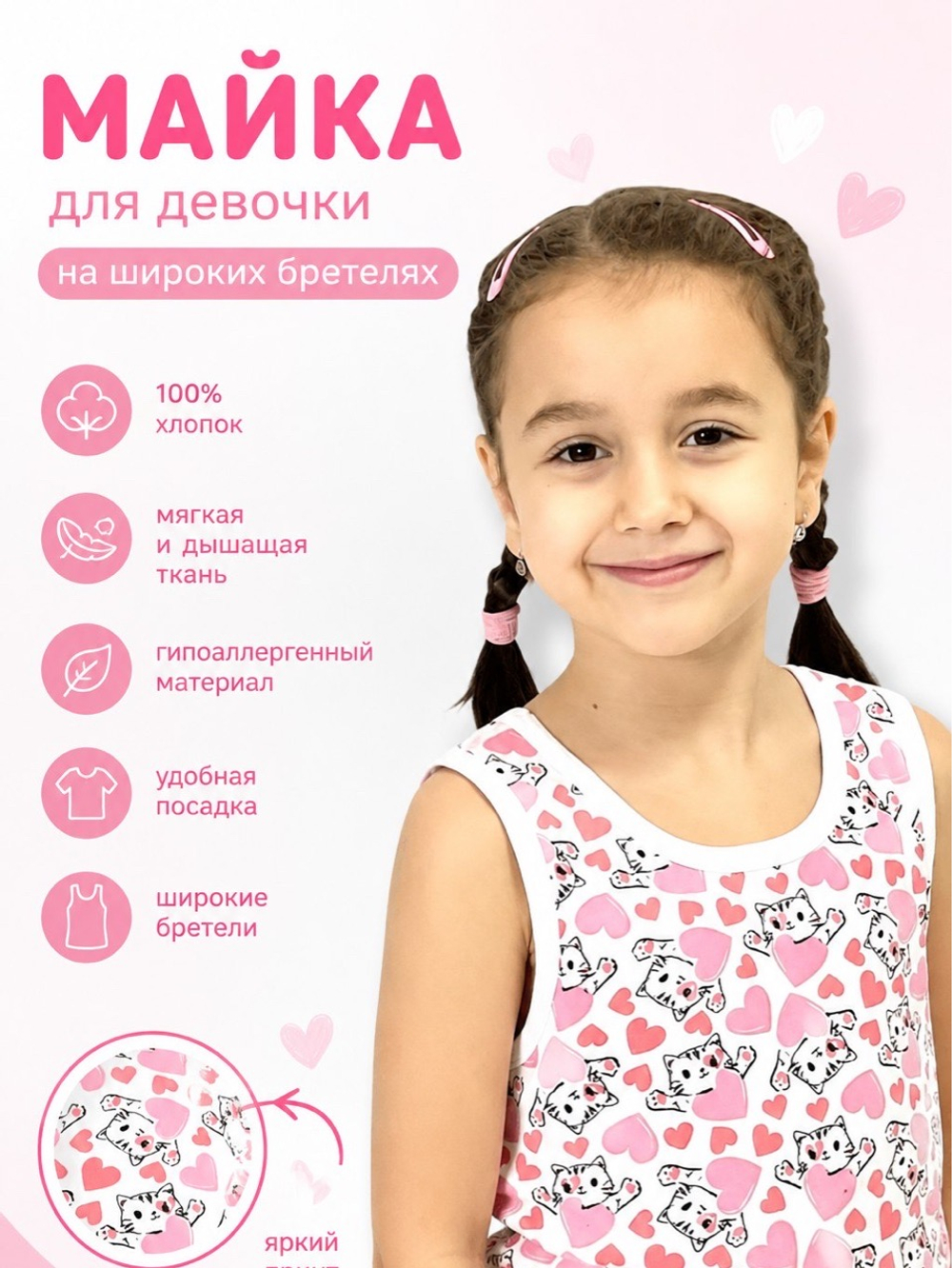 Майка для девочки хлопковая детская на широких бретелях. Расцветки моделей обновляются каждую неделю. ОСТАВЛЯЕМ ЗА СОБОЙ ПРАВО отправить расцветку, которая есть на складе.