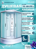Душевая кабина RIVER без силикона (110х80) матовое стекло, поддон средний, радио, правосторонняя
