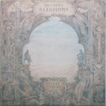 Аквариум / История Аквариума. Архив. Том III (LP)