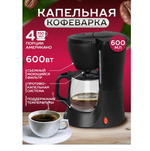 Кофеварка электрическая IRIT IR-5051