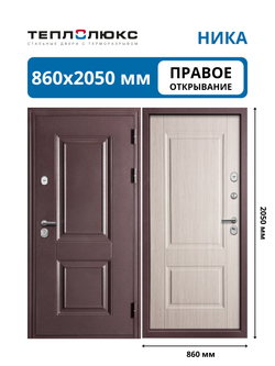 Входная дверь Ника Дуб манчестер