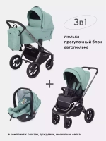 Коляска детская RANT "FLEX PRO" (3в1) RA075 Green (2023)