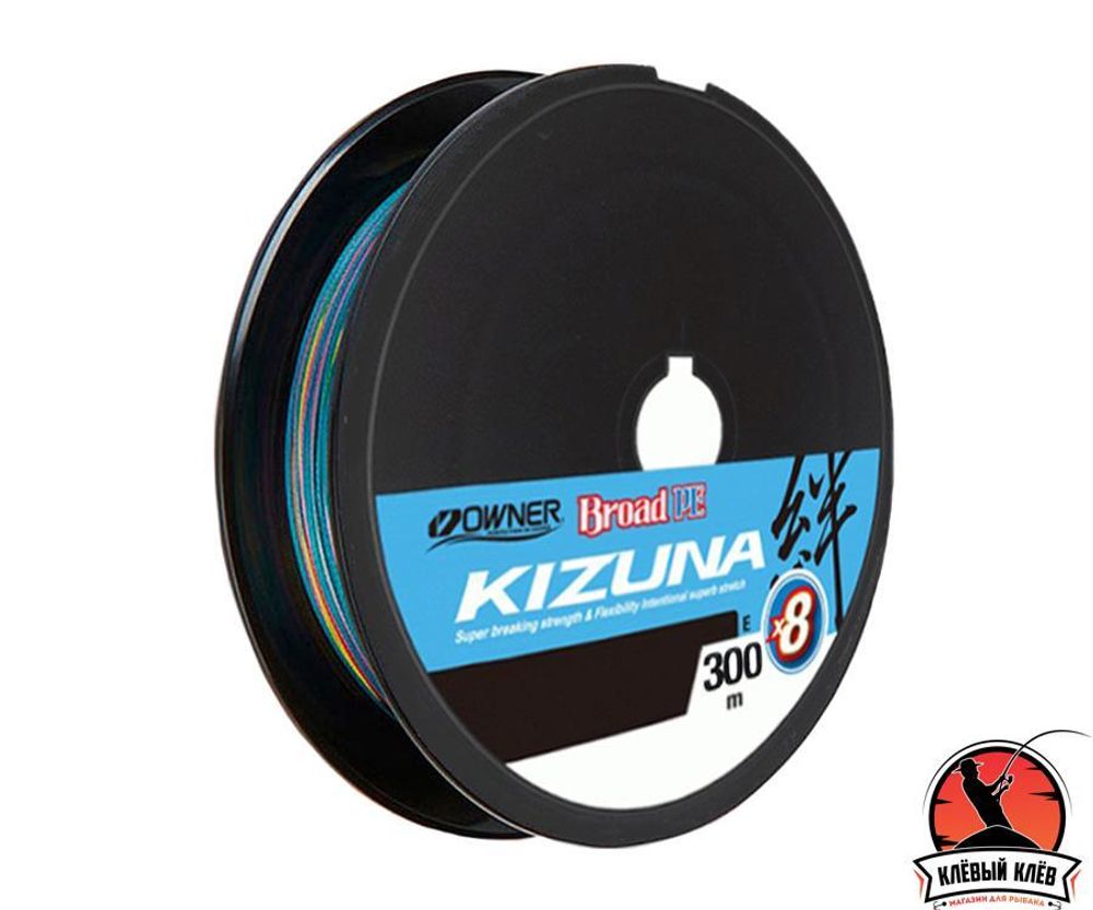 OWNER Шнур Kizuna X8 Broad PE multi color 10м 300м 0,19мм 11,9кг