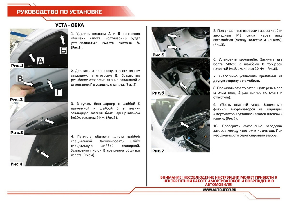 Упоры капота АвтоУпор для Suzuki SX4 II S-Cross 2013-2016, 2 шт., USUSX4011