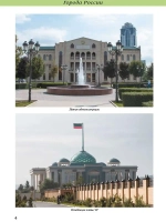 Города России Грозный. Энциклопедия