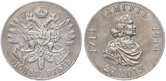 Последние монеты Российской Империи