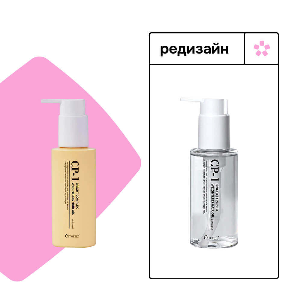 Невесомое масло для восстановления волос CP-1 Bright Complex Weightless Hair Oil, 100 мл