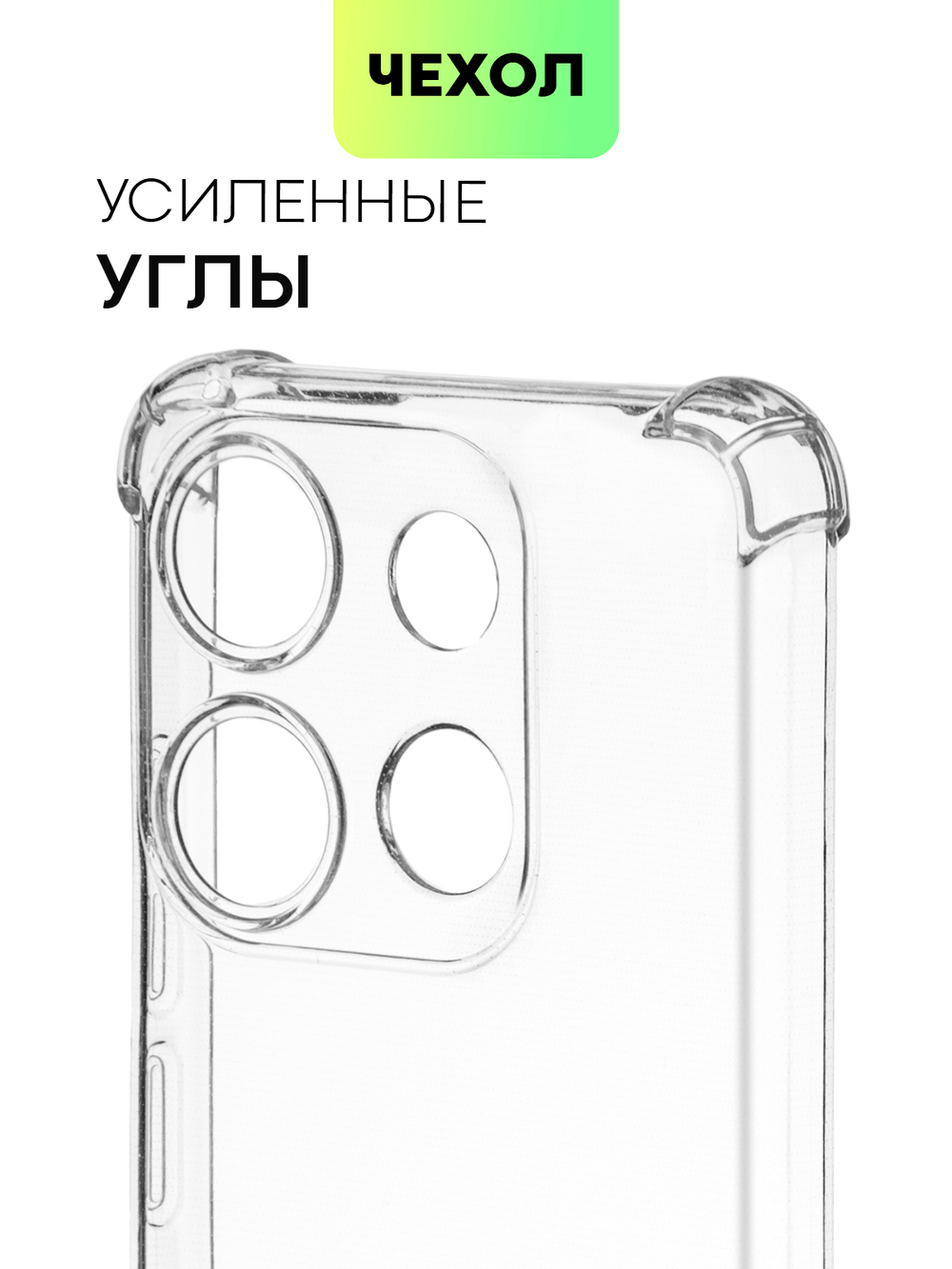 Чехол BROSCORP для Infinix Smart 7 (арт. INF-S7-HARD-TPU-TRANSPARENT)