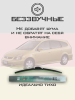 Щетки стеклоочистителя HUOYE Y8 600/350 мм на Honda Stream | Hook/J-Hook