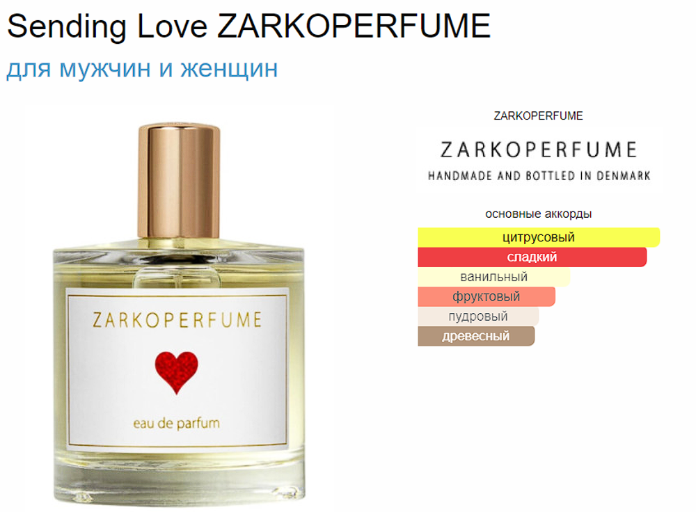 Zarkoperfume Sending Love 100 мл. (duty free парфюмерия)