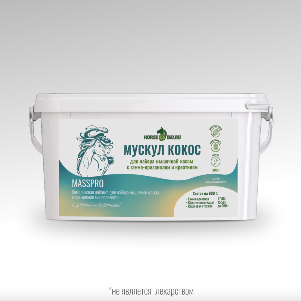 Подкормка МУСКУЛ КОКОС MassPro для лошадей Horse-Bio, 900 г