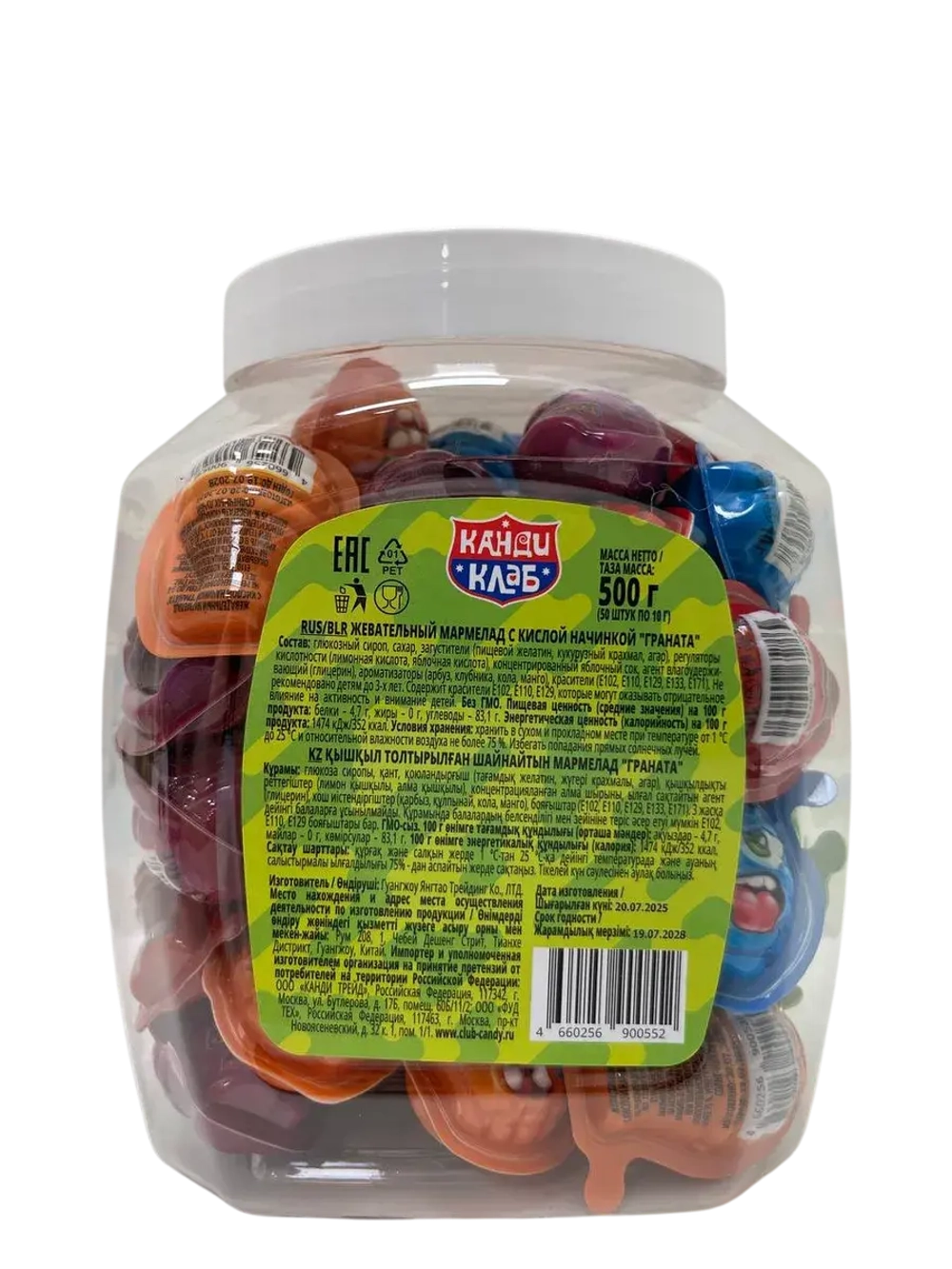 Жевательный мармелад Граната с кислой начинкой