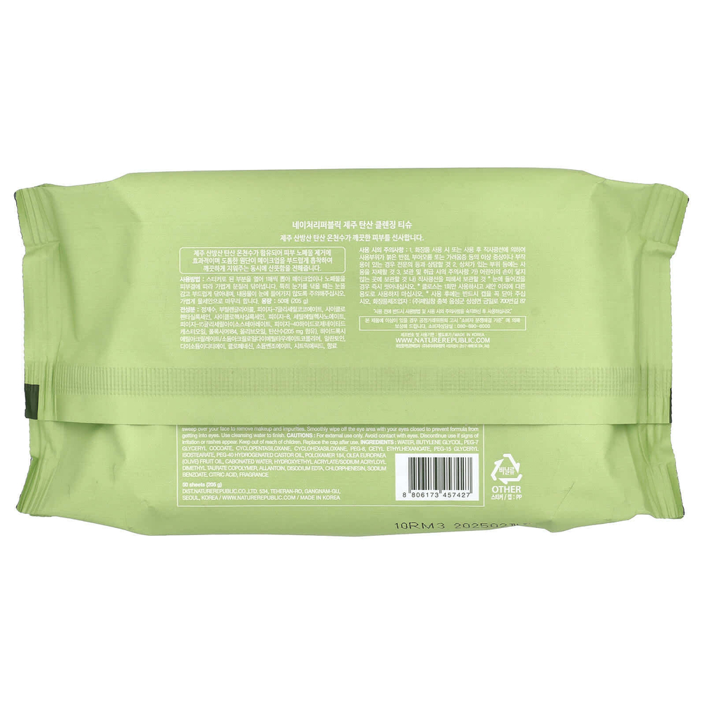 Nature Republic, Jeju Sparkling Cleansing Tissue, 50 шт.