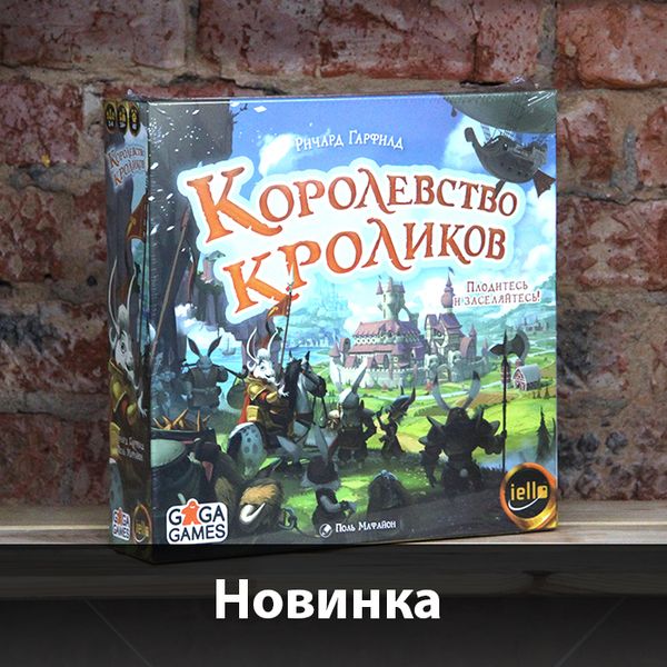 Кролики прихрумкали! То есть, приехали!