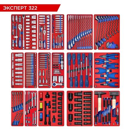 Цена на МАСТАК (5-00322) Набор инструментов "ЭКСПЕРТ 322" для тележки, 16 ложементов, 323 предмета
