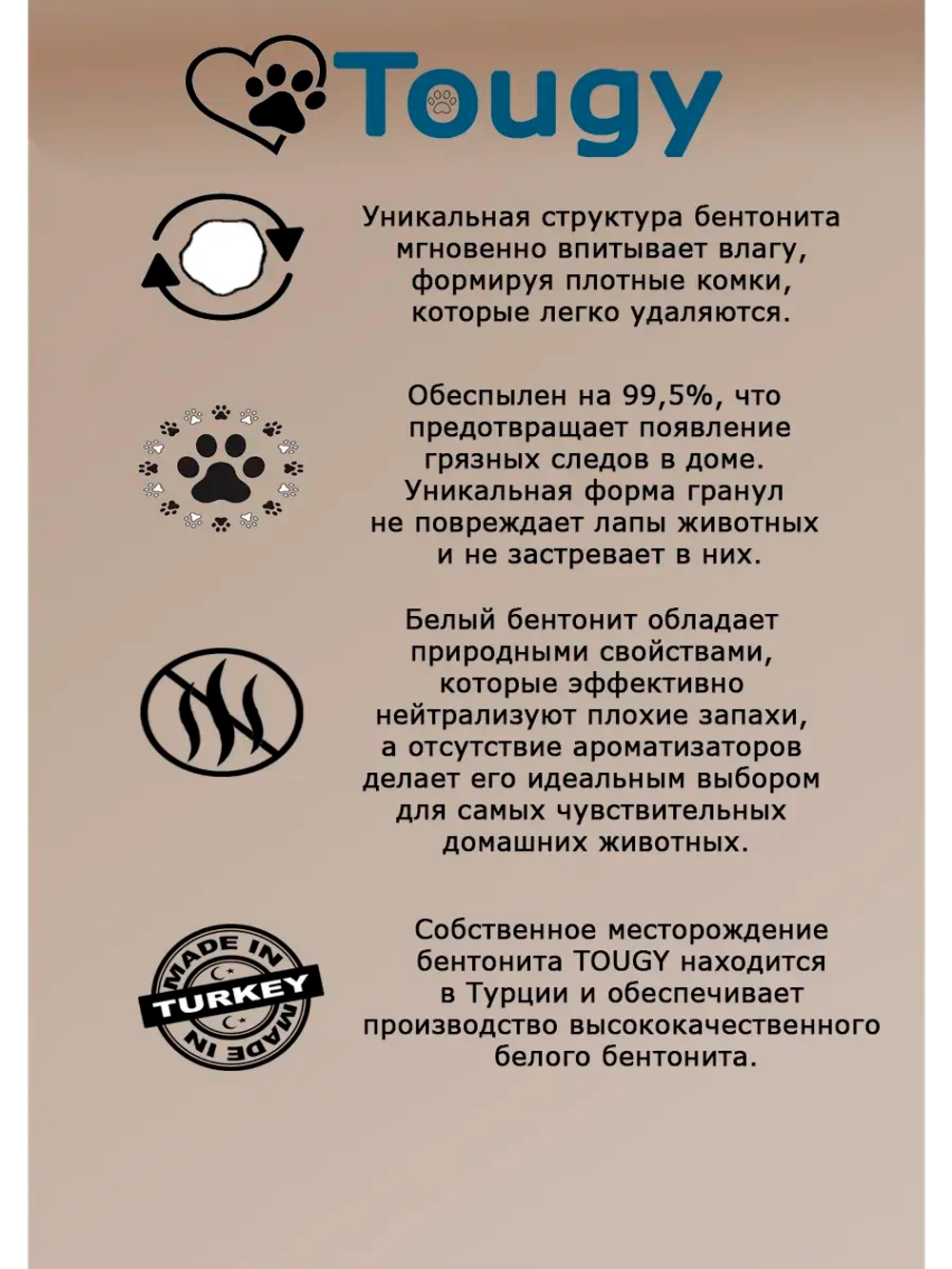 TOUGY Комкующийся бентонитовый наполнитель для кошек
