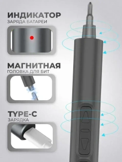 Электрическая отвертка аккумуляторная с набором бит для точных работ 28 в 1