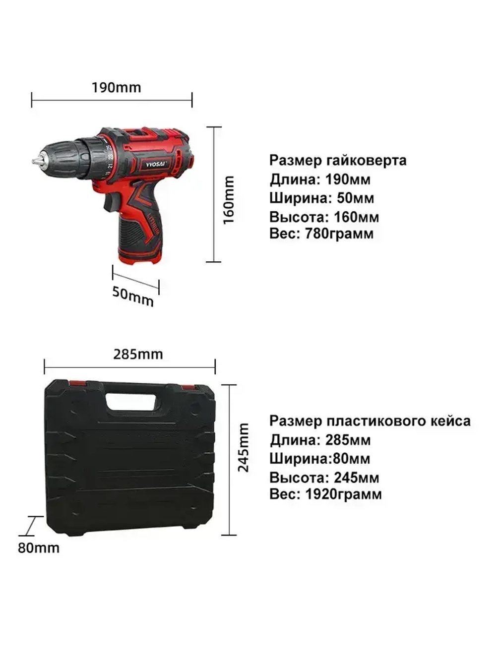 Дрель-шуруповерт аккумуляторная VVOSAI WS-3012-A2-SXP, 12В 28Нм, 2xLi-ion, ЗУ, аксессуары 24 штук, кейс для хранения