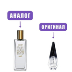 OriginalLux ANGEL PROFUMO духи 50ml (версия Angel&Demon)
