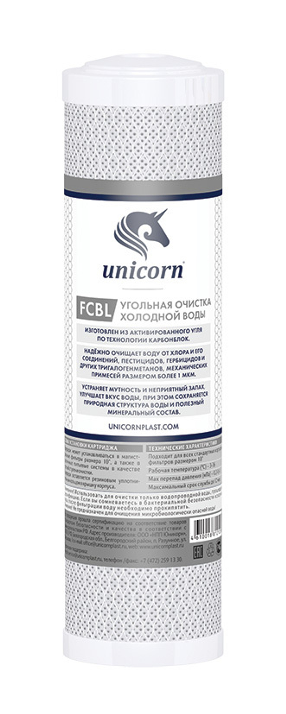 Картридж из ПРЕССОВАННОГО угля  SLIM-10  ЮНИКОРН (25/1шт)