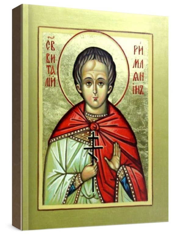 Виталий Римлянин (рукописная икона)