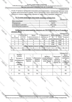 Изолента термостойкая тканевая для проводов, 5шт., 19мм*15м, / изолента черная для проводки набор