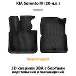 передние эва коврики в салон авто для kia sorento iv 20-н.в. от supervip