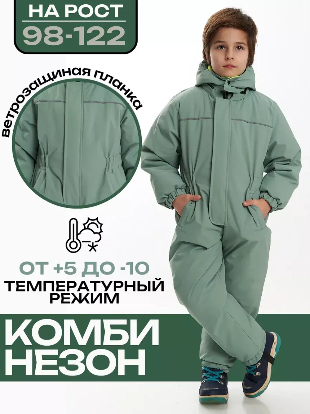 Комбинезон демисезонный утепленный мембранный