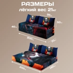 Бескаркасный диван кровать раскладной "Джокер"