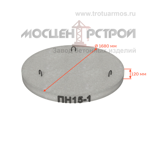 Плита днища колодца ПН15-1
