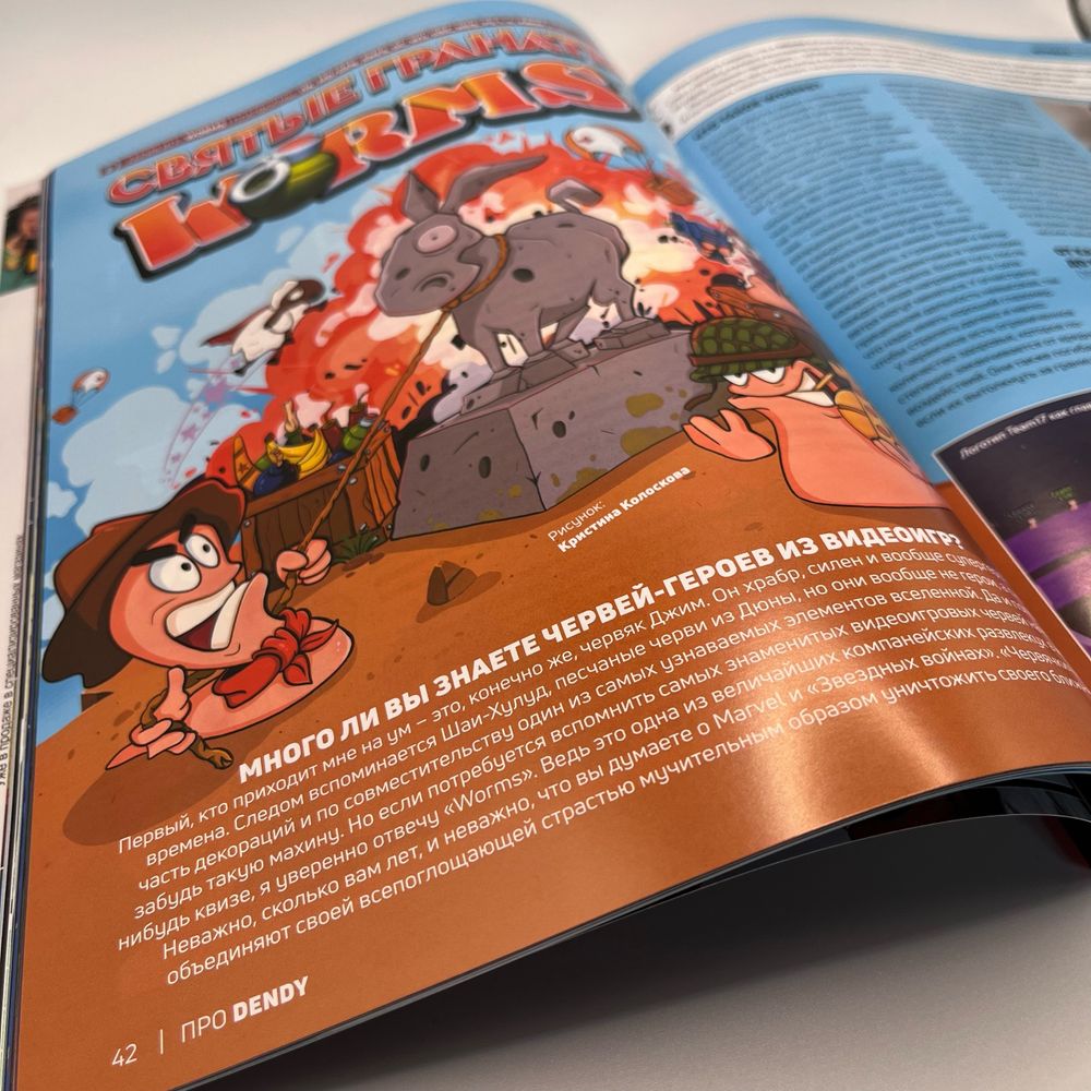 Журнал ПРО Dendy #1