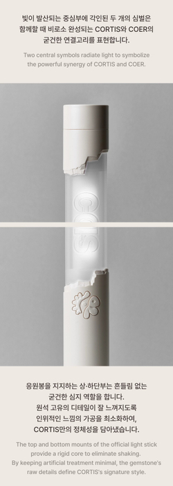 Лайтстик CORTIS - Official Light Stick
