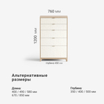 Высокий комод Case CS024