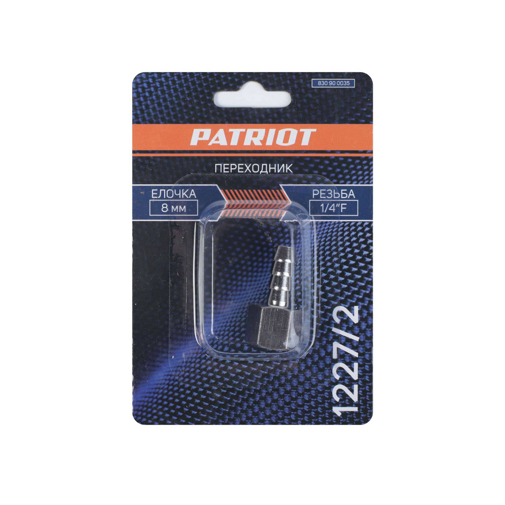 Переходник PATRIOT 1227/2 (елочка 8 мм 1/4quot; F)