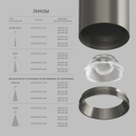 DK2610-DN Накладной светильник SHINE TUBE со светодиодом, D70*H80, IP20, 3000К, 10W, RA?90, темный никель, алюминий