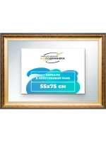 Зеркало 55x75 настенное в раме