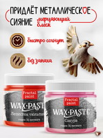 Комбо восковых паста 2х20 мл (лепесток тюльпана+сакура)