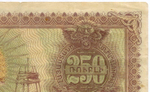 Банкнота 250 рублей 1919 год. Республика Армения № 252111. F-VF