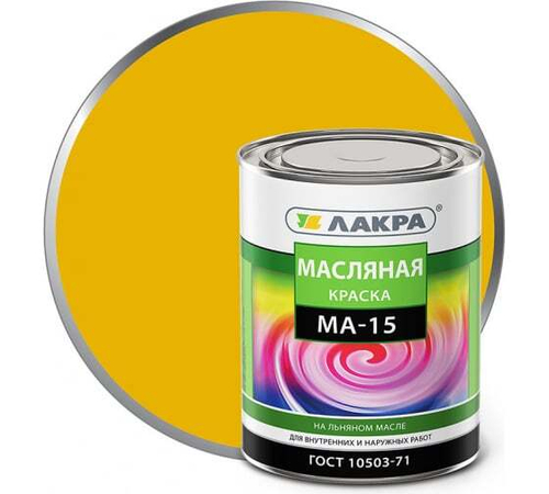 Краска МА-15 0,9кг желтая Лакра
