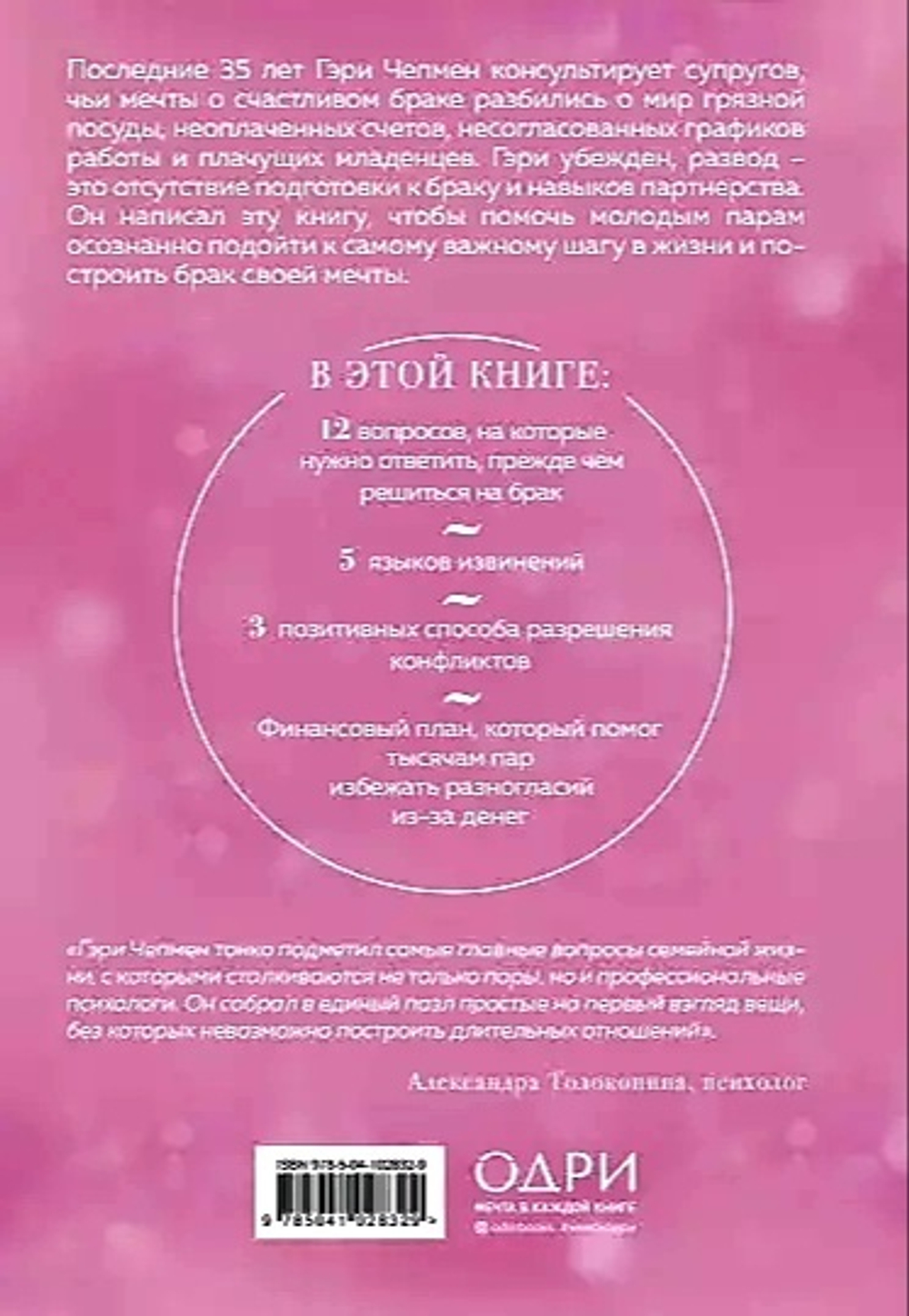 Одной любви недостаточно. 12 вопросов, на которые нужно ответить, прежде чем решиться на брак