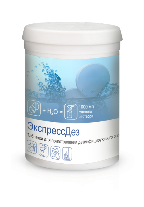Средство дезинфицирующее "ЭкспрессДез" с моющим эффектом, банка 450 гр